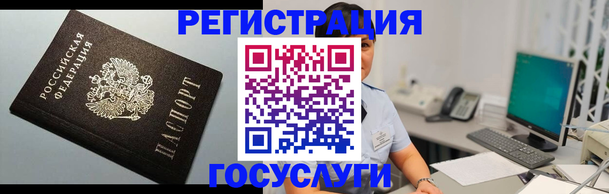 временная регистрация поиск в Южно-Сухокумске