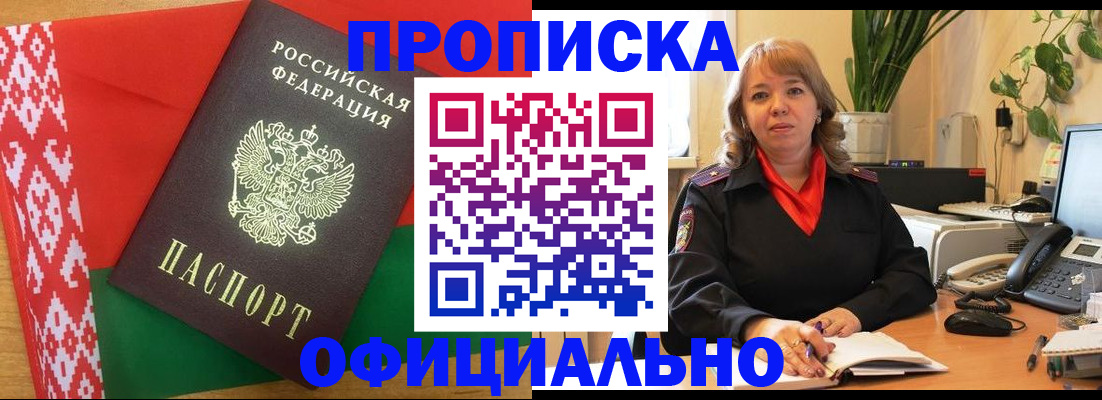 временная регистрация поиск в Южно-Сухокумске
