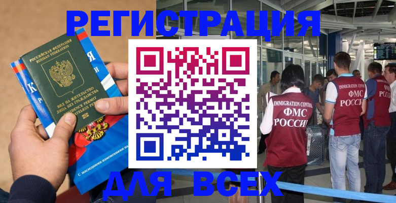 прописка поиск в Южно-Сухокумске