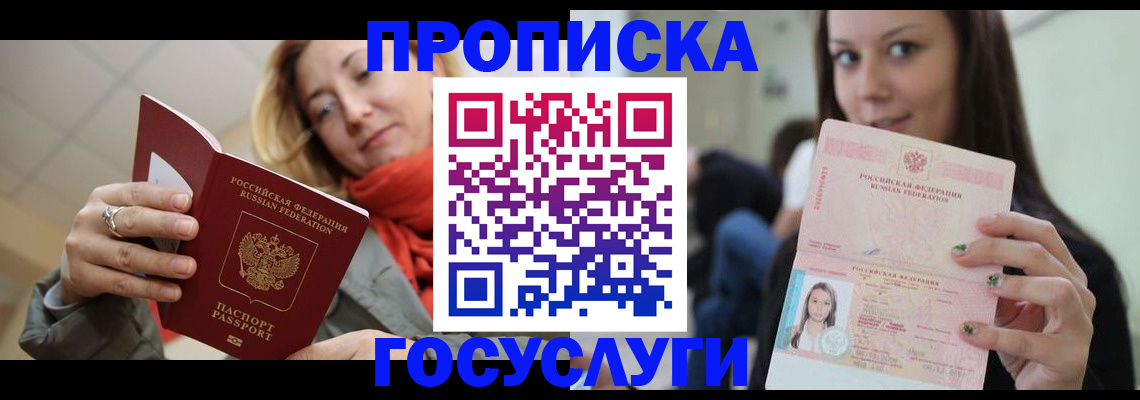 найти адрес прописки в Южно-Сухокумске