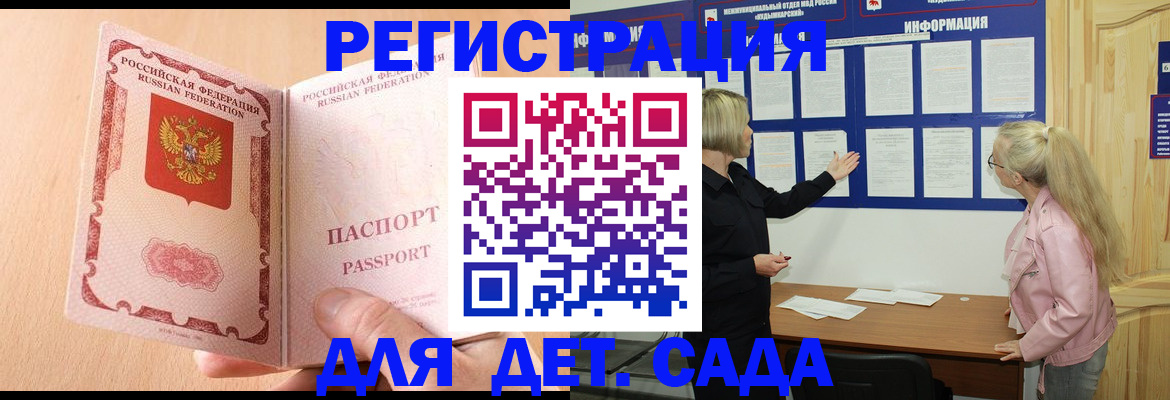 миграционный учет в Южно-Сухокумске