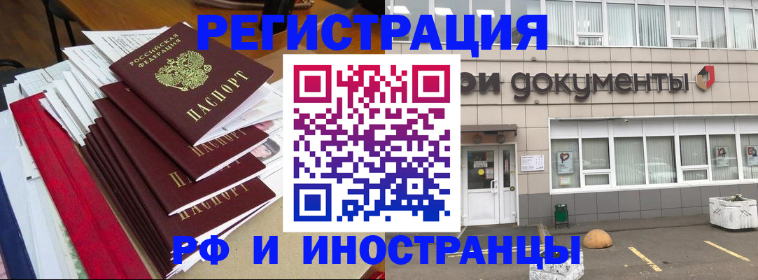 временная регистрация купить в Южно-Сухокумске